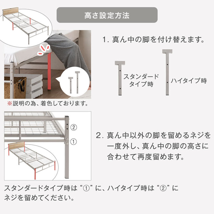 ［セミダブル］耐荷重350kg パイプベッド 高さ2段階調整 宮棚付き 2口コンセント スチールベッド〔17620005〕