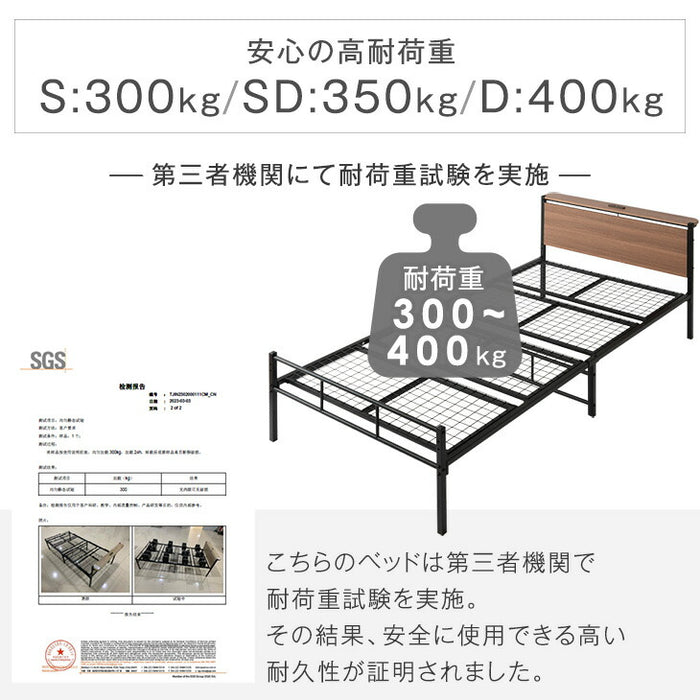［ダブル］耐荷重400kg パイプベッド 高さ2段階調整 宮棚付き 2口コンセント スチールベッド〔17620006〕