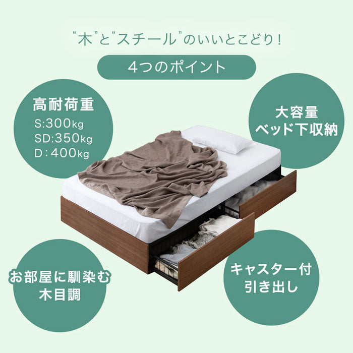 ［シングル］収納付きベッド フレーム頑丈 スチール 引出し付 ベッドフレーム単品 おしゃれ ローベッド 省スペース〔17620016〕