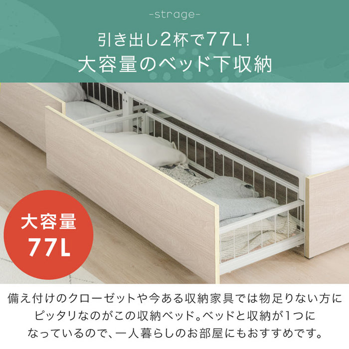 ［シングル］収納付きベッド フレーム頑丈 スチール 引出し付 ベッドフレーム単品 おしゃれ ローベッド 省スペース〔17620016〕