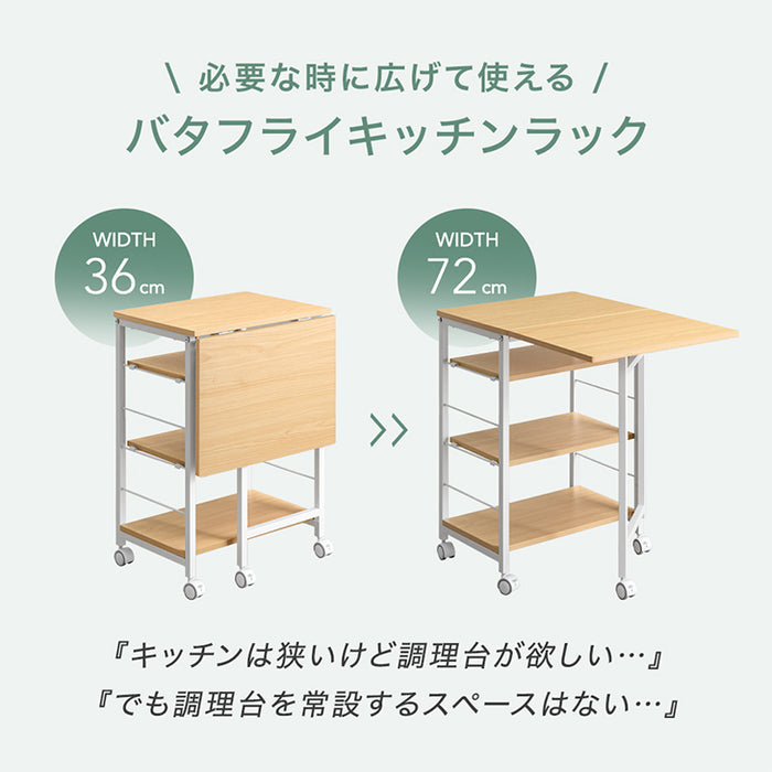 バタフライキッチンラック キャスター/アジャスター切り替え 3段 スライド棚 隙間収納 キッチンワゴン〔17620023〕