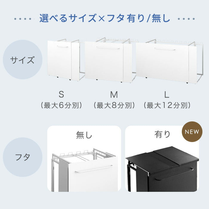 ［フタ有り Lサイズ］特許取得 拡張ゴミ箱 最大12分別 キャスター付 ゴミ袋ホルダー 拡張OK ダストボックス〔99900579〕