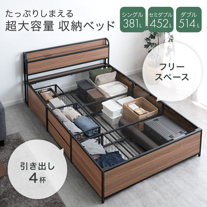 [ダブル] 超大容量 収納ベッド フレーム単品 宮棚 2コンセント 頑丈 引き出し ベッド〔17620029〕