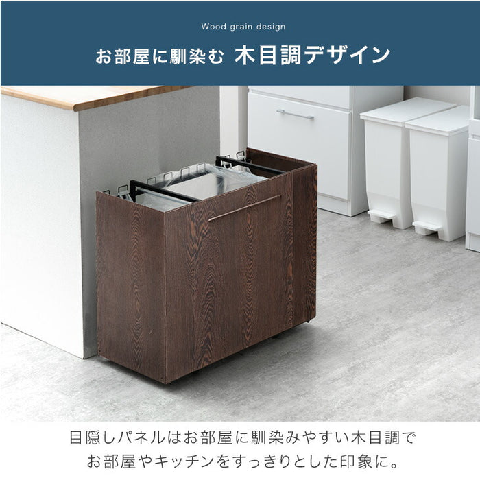 [フタ：無し] 特許取得！ 最大8分別 拡張OK 木目調 目隠し ダストワゴン キャスター付き〔17620097〕