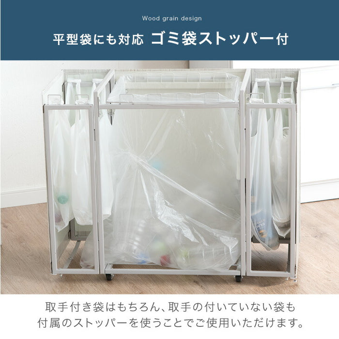 [フタ：無し] 特許取得！ 最大8分別 拡張OK 木目調 目隠し ダストワゴン キャスター付き〔17620097〕