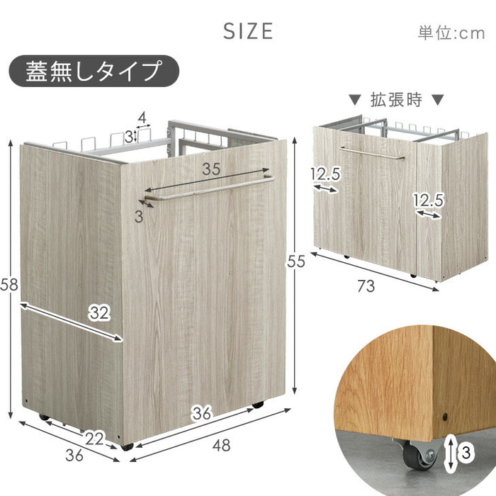 [フタ：無し] 特許取得！ 最大8分別 拡張OK 木目調 目隠し ダストワゴン キャスター付き〔17620097〕
