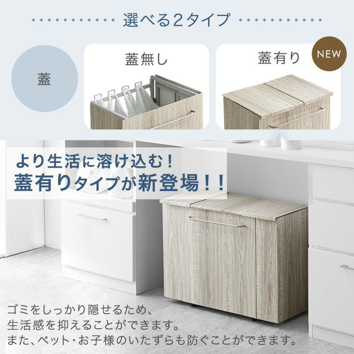 [フタ：無し] 特許取得！ 最大8分別 拡張OK 木目調 目隠し ダストワゴン キャスター付き〔17620097〕