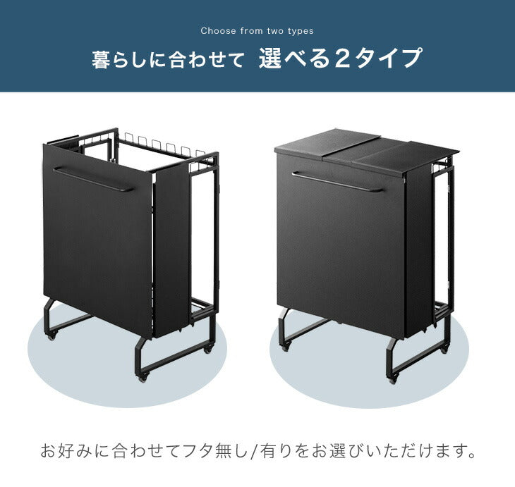 [フタ無し] ダストワゴン お掃除ロボット対応  最大10分別 拡張OK 目隠し キャスター付き 拡張式 ゴミ箱〔17620102〕