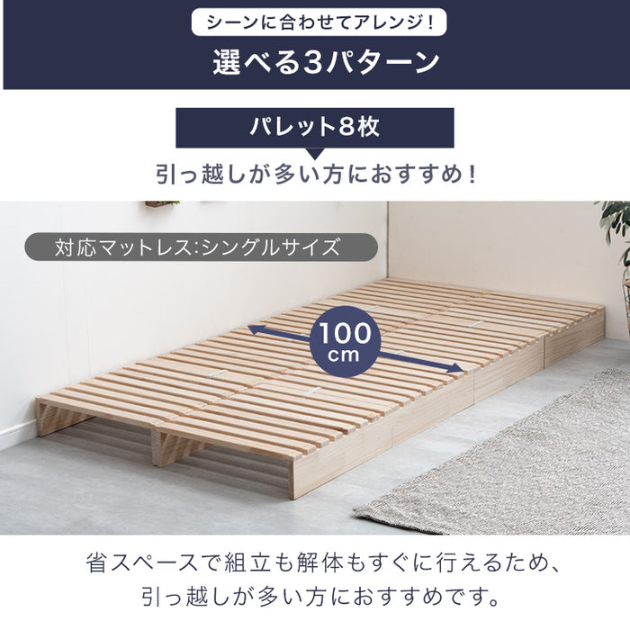 ［12枚］増やして繋げる パレットベッド すのこ ロボット掃除機対応 木製 完成品 ローベッド ベッド 天然木パイン〔17620115〕