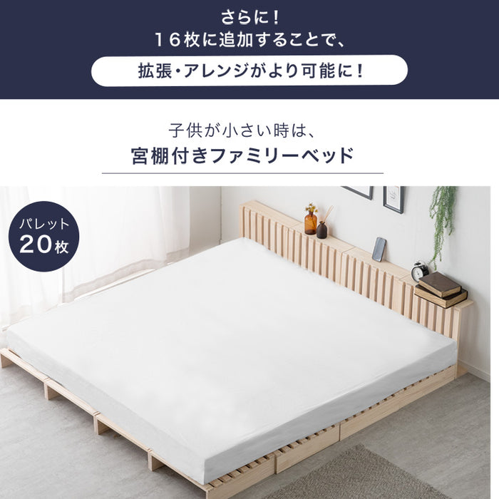 ［4枚］当店パレットベッド専用 パレット 4枚 追加用 拡張パーツ〔17620117〕