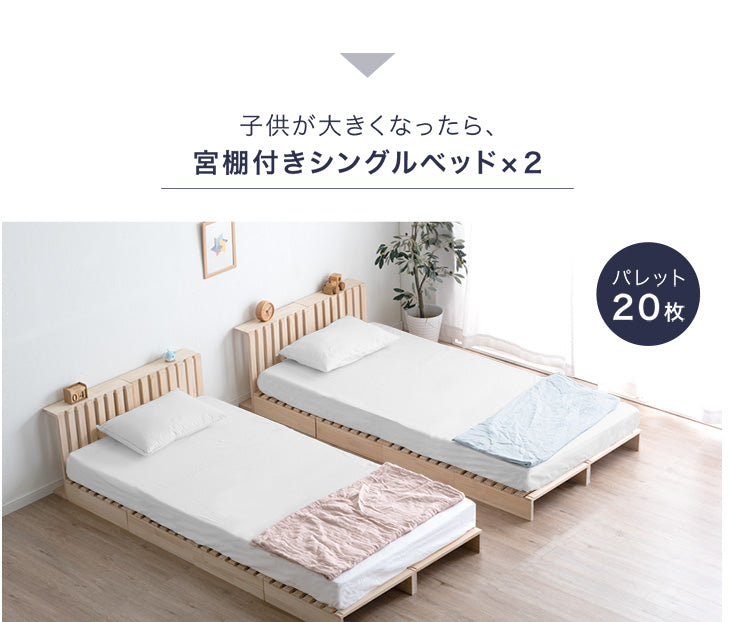［4枚］当店パレットベッド専用 パレット 4枚 追加用 拡張パーツ〔17620117〕