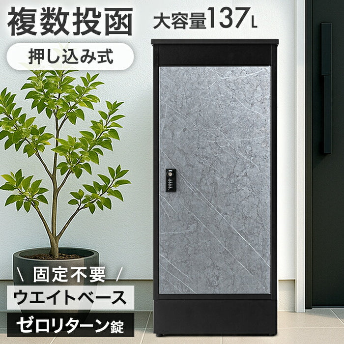 LIVBOX ーリブボックスー 宅配ボックス 大容量137L 複数投函OK ゼロリターン ダイヤル錠 戸建て おしゃれ 防水 盗難防止 土台付き 印鑑入れ〔17630126〕