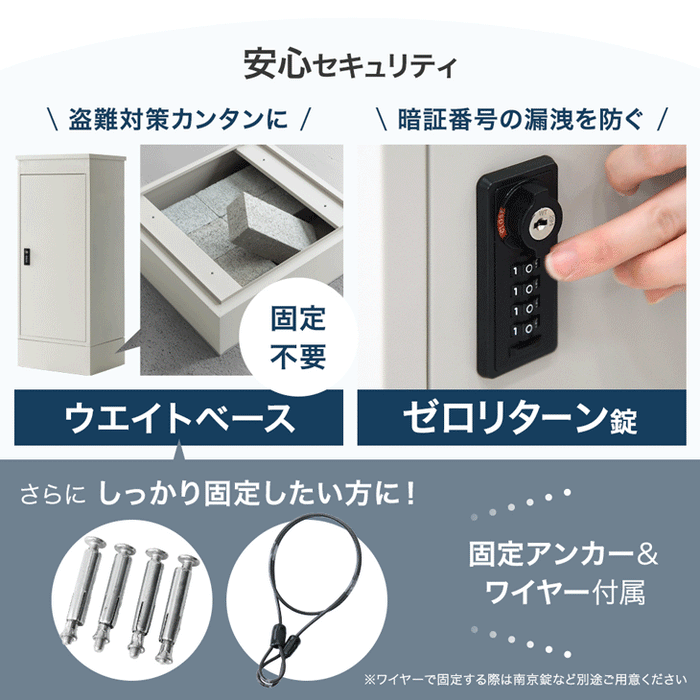 LIVBOX ーリブボックスー 宅配ボックス 大容量137L 複数投函OK ゼロリターン ダイヤル錠 戸建て おしゃれ 防水 盗難防止 土台付き 印鑑入れ〔17630126〕
