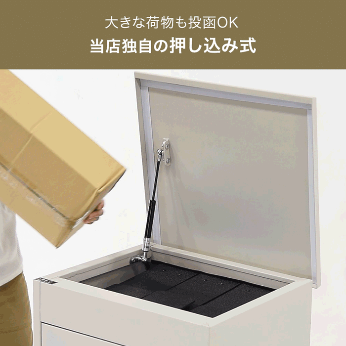 LIVBOX ーリブボックスー 宅配ボックス 大容量137L 複数投函OK ゼロリターン ダイヤル錠 戸建て おしゃれ 防水 盗難防止 土台付き 印鑑入れ〔17630126〕