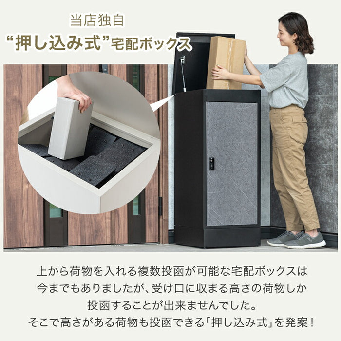 LIVBOX ーリブボックスー 宅配ボックス 大容量137L 複数投函OK ゼロリターン ダイヤル錠 戸建て おしゃれ 防水 盗難防止 土台付き 印鑑入れ〔17630126〕