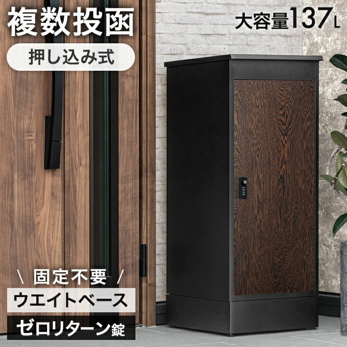 LIVBOX ーリブボックスー 宅配ボックス 大容量137L 複数投函OK ゼロリターン ダイヤル錠 戸建て おしゃれ 防水 盗難防止 土台付き 印鑑入れ〔17630126〕