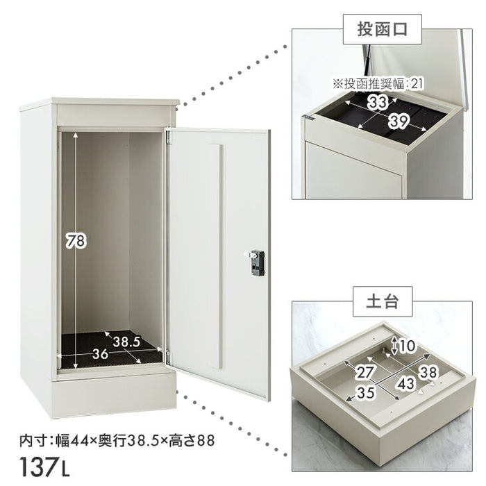 LIVBOX ーリブボックスー 宅配ボックス 大容量137L 複数投函OK ゼロリターン ダイヤル錠 戸建て おしゃれ 防水 盗難防止 土台付き 印鑑入れ〔17630126〕