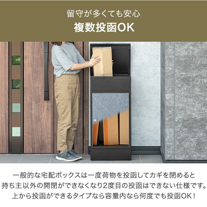 LIVBOX ーリブボックスー 宅配ボックス 複数投函OK 大容量105L 戸建て おしゃれ 防水 盗難防止 土台付き 印鑑入れ〔17630127〕
