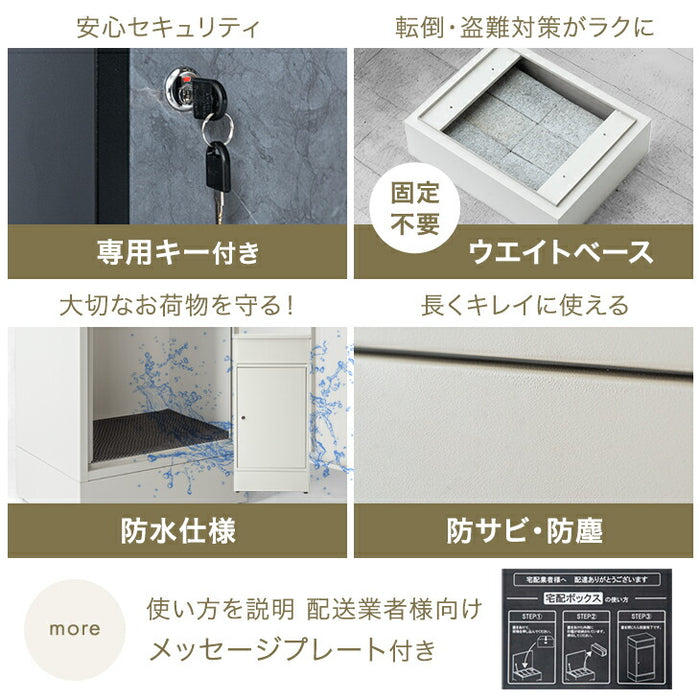 LIVBOX ーリブボックスー 宅配ボックス 複数投函OK 大容量105L 戸建て おしゃれ 防水 盗難防止 土台付き 印鑑入れ〔17630127〕