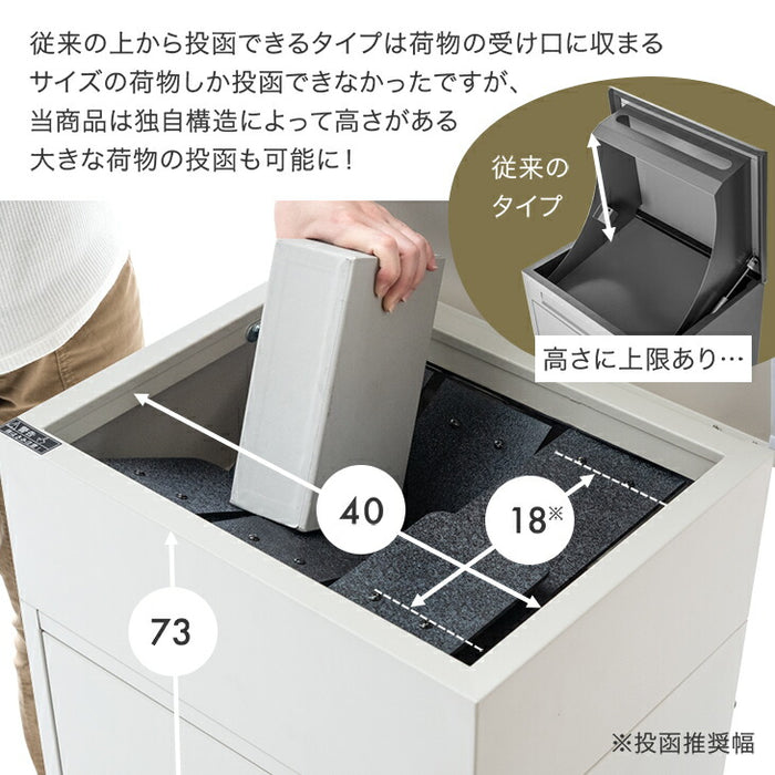 LIVBOX ーリブボックスー 宅配ボックス 複数投函OK 大容量105L 戸建て おしゃれ 防水 盗難防止 土台付き 印鑑入れ〔17630127〕