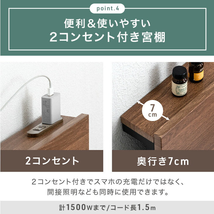 親子ベッド キング シングル 対応 木目調 省スペース スライドベッド 2段 2口コンセント〔17630133〕
