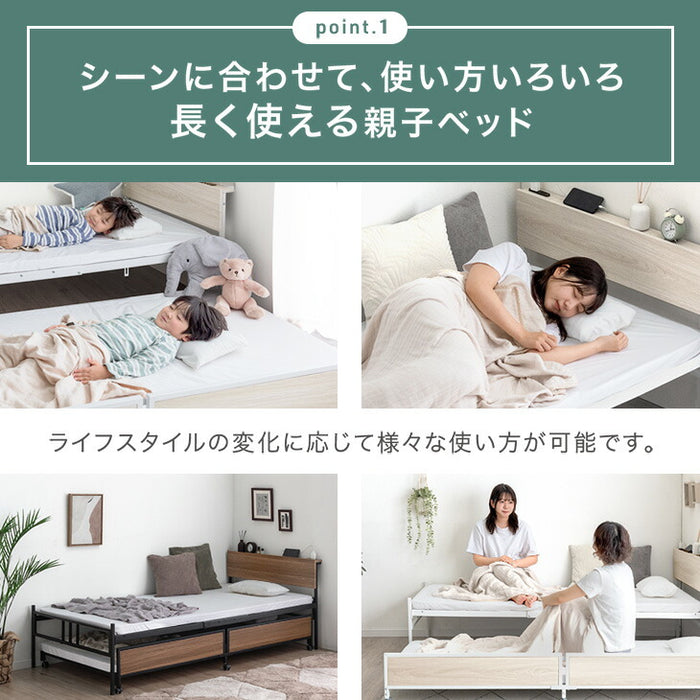 親子ベッド キング シングル 対応 木目調 省スペース スライドベッド 2段 2口コンセント〔17630133〕