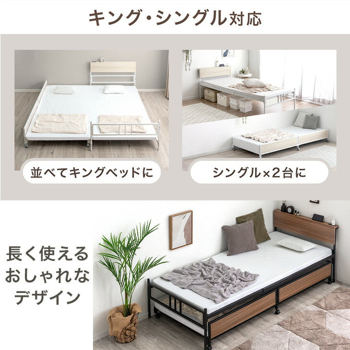 親子ベッド キング シングル 対応 木目調 省スペース スライドベッド 2段 2口コンセント〔17630133〕