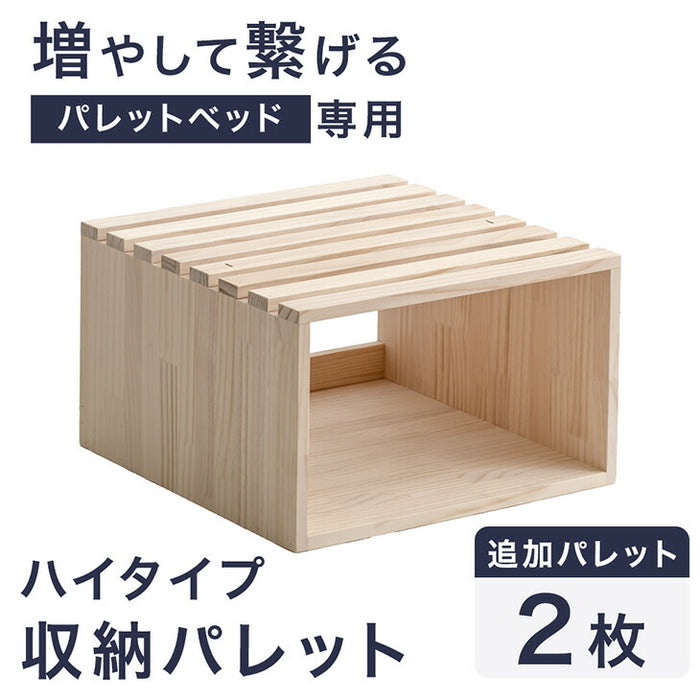 【商品番号：99900140】専用［2枚］パレット 2枚 拡張パーツ  追加用〔17630143〕