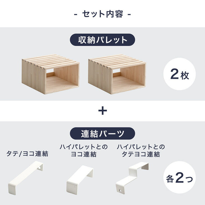 【商品番号：99900140】専用［2枚］パレット 2枚 拡張パーツ  追加用〔17630143〕