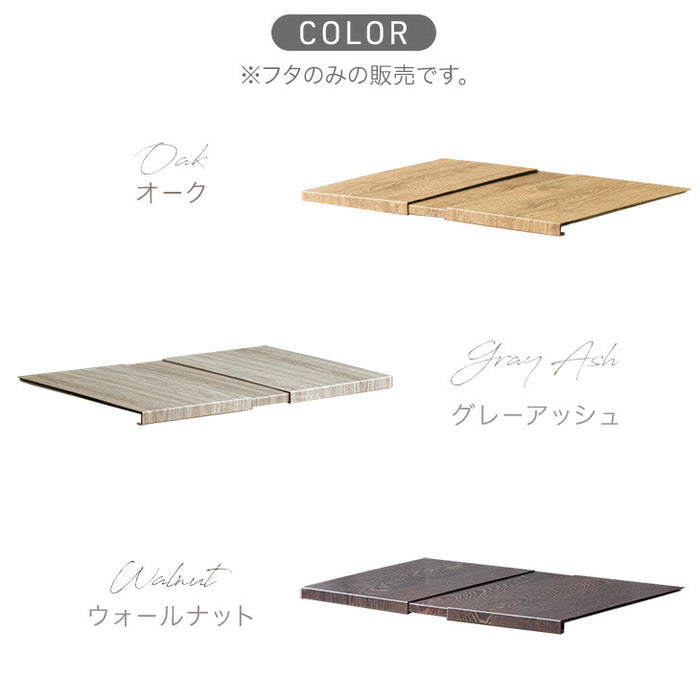【商品番号：17620097専用】当店木目調ダストワゴン専用 蓋単品 ごみ箱 ダストワゴン〔17630148〕