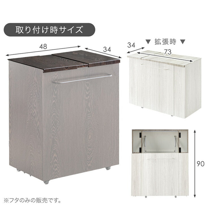 【商品番号：17620097専用】当店木目調ダストワゴン専用 蓋単品 ごみ箱 ダストワゴン〔17630148〕