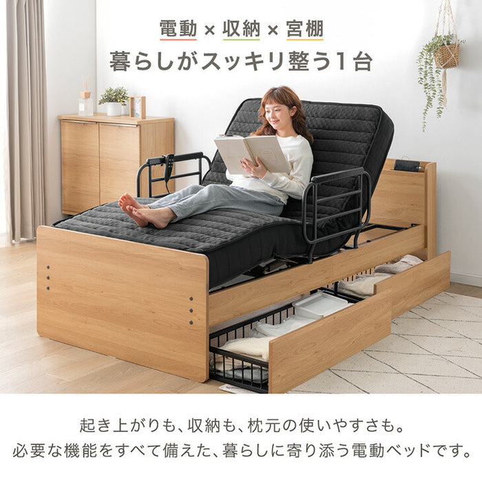 電動ベッド フレーム 単品 シングル 収納付き 2コンセント付き宮棚 2モーター 左右変換OK 高さ調整【搬入設置込み】【超大型商品】〔99900219〕