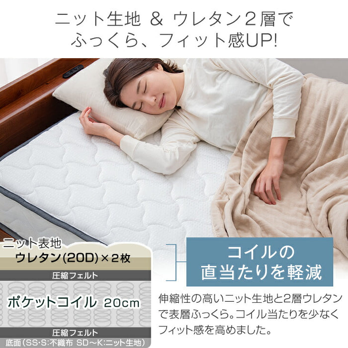［シングル］ワンランク上の寝心地&耐久性 極厚22cm ポケットコイルマットレス 線径2.3mm トリプルエッジサポート ニット生地 ポケットコイル マットレス コイルマットレス 高反発〔17800006〕