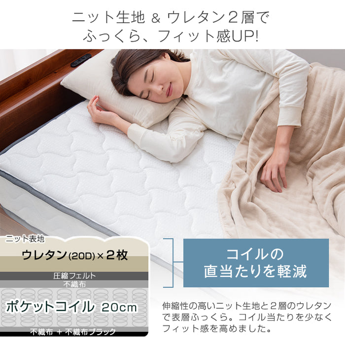 【アウトレット キャンセル戻り品】[ダブル] トリプルエッジサポート ポケットコイルマットレス ホワイト 厚み22cm エコテックス生地 シックハウス対策 3Dメッシュ〔1780000872〕