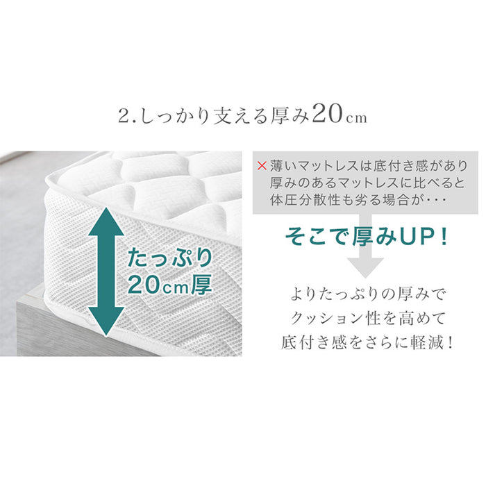 ［シングル］超スピード組立 ステージベッド マットレス付き 極厚22cm ボンネルコイル マットレスセット〔49610301〕