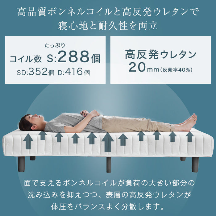 ［ダブル］組み立て簡単 脚付きマットレス ボンネルコイル 高反発 圧縮梱包 安心のエコテックス生地 一体型 〔17800152〕