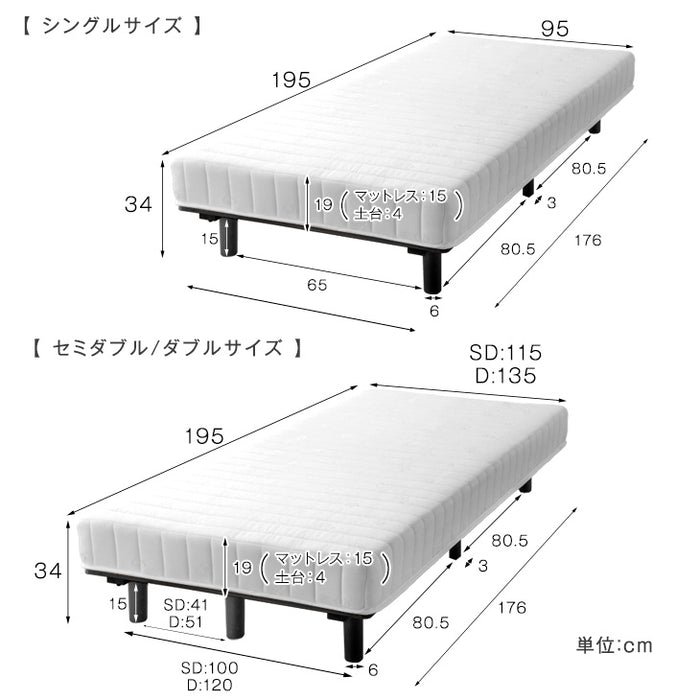 ［セミダブル］組み立て簡単 脚付きマットレス ボンネルコイル 高反発 圧縮梱包 安心のエコテックス生地 一体型 〔17800151〕