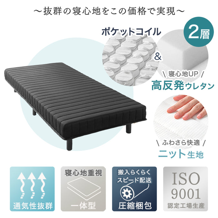 ［ダブル］組み立て簡単 脚付きマットレス ポケットコイル 高反発 圧縮梱包 安心のエコテックス生地 一体型〔17810131〕