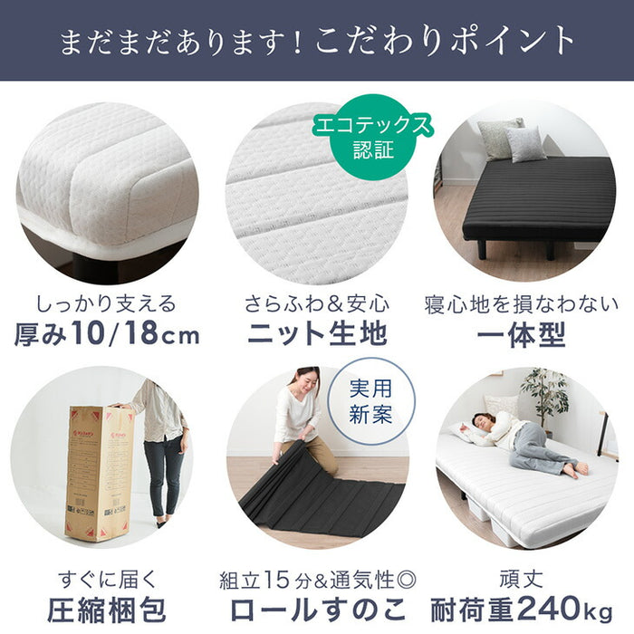 ［シングル］［スタンダードタイプ］ 脚付きマットレス 高反発 厚さ10cm 安心のエコテックス生地 圧縮 一体型 おしゃれ〔17810138〕