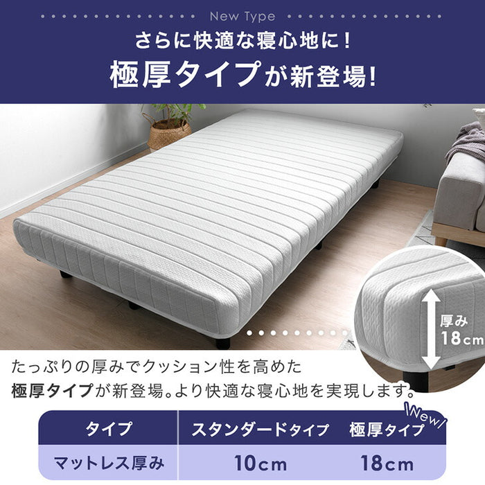 ［シングル］［スタンダードタイプ］ 脚付きマットレス 高反発 厚さ10cm 安心のエコテックス生地 圧縮 一体型 おしゃれ〔17810138〕