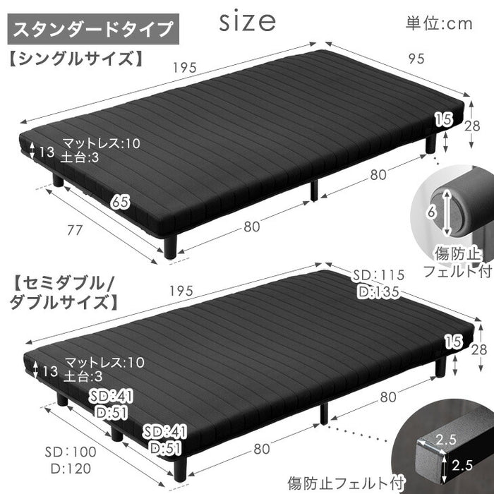 ［シングル］［スタンダードタイプ］ 脚付きマットレス 高反発 厚さ10cm 安心のエコテックス生地 圧縮 一体型 おしゃれ〔17810138〕