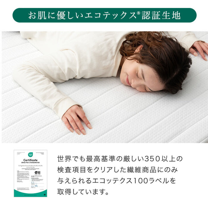 ［シングル］［スタンダードタイプ］ 脚付きマットレス 高反発 厚さ10cm 安心のエコテックス生地 圧縮 一体型 おしゃれ〔17810138〕