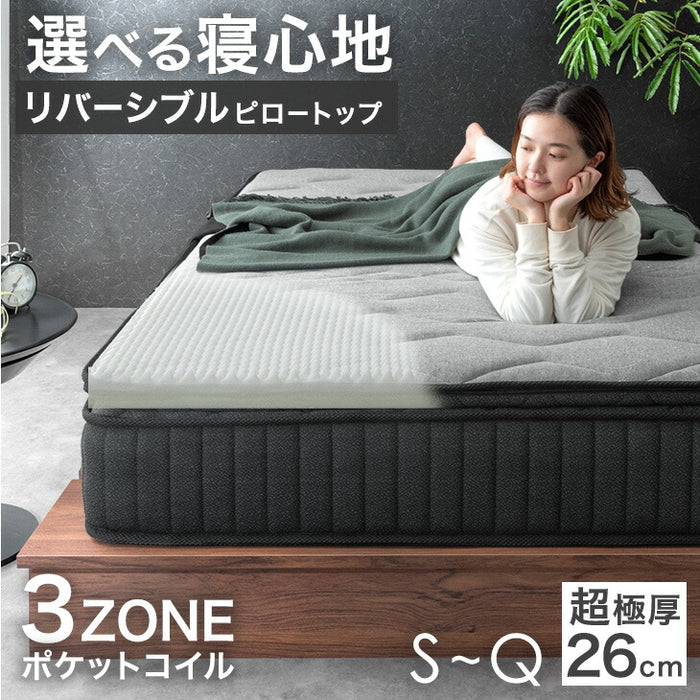 [セミダブル] 選べる寝心地！ 硬さ調整 ピロートップ マットレス 抗菌 防臭 リバーシブル ポケットコイル 〔17810142〕