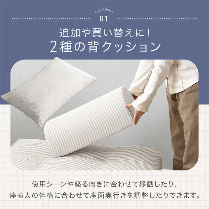 当店ユニットソファ専用 クッション2種セット 【商品番号：99900541・17810145専用】 クッション単品〔17810146〕