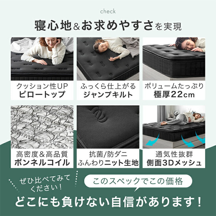 ［クイーン］ピロートップ ボンネルコイルマットレス 極厚22cm 抗菌 防臭 防ダニ コイルマットレス ボンネルコイル〔17800275〕