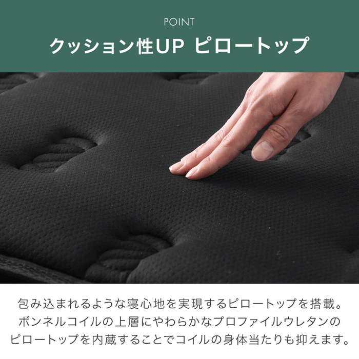 ［クイーン］ピロートップ ボンネルコイルマットレス 極厚22cm 抗菌 防臭 防ダニ コイルマットレス ボンネルコイル〔17800275〕