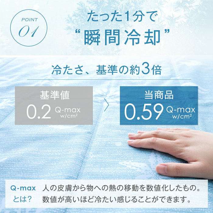 SNOW SALT ひんやりマット 接触冷感 敷きパッド シングル 抗菌 防カビ ジェルマット 冷感〔19000003〕