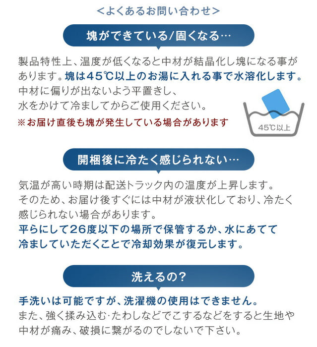 SNOW SALT ひんやりマット 接触冷感 敷きパッド シングル 抗菌 防カビ ジェルマット 冷感〔19000003〕