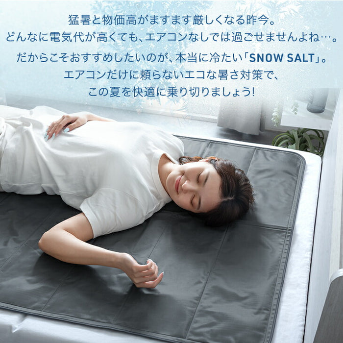 SNOW SALT ひんやりマット 接触冷感 敷きパッド シングル 抗菌 防カビ ジェルマット 冷感〔19000003〕