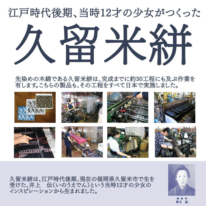 [シングル]  久留米絣 純日本製 綿100％ 洗える 137×196cm 夏布団 〔19800050〕